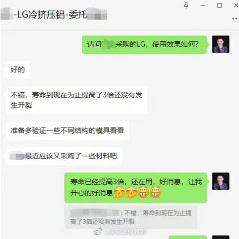 鋁冷擠壓用什么型號材料好？LG模具鋼解決鋁材冷擠壓模具開裂，從不失手