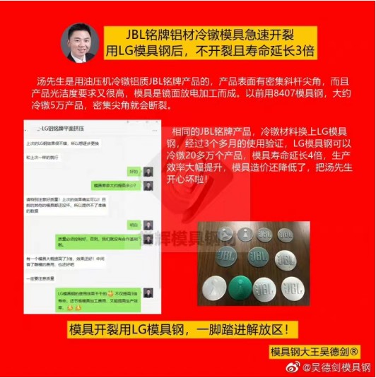 冷鐓鋁產品用什么模具鋼？用譽輝LG模具鋼就算敲彎了，都不斷裂